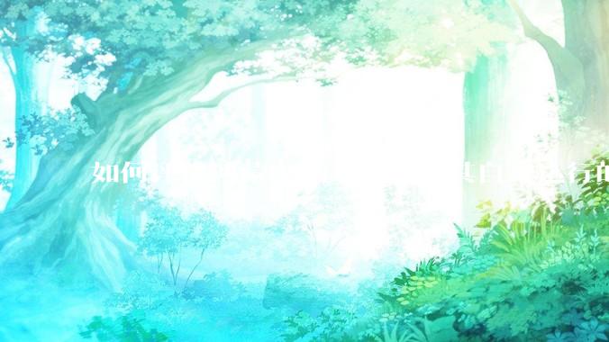 如何评价鸿蒙电脑无法编写其自身运行的程序？